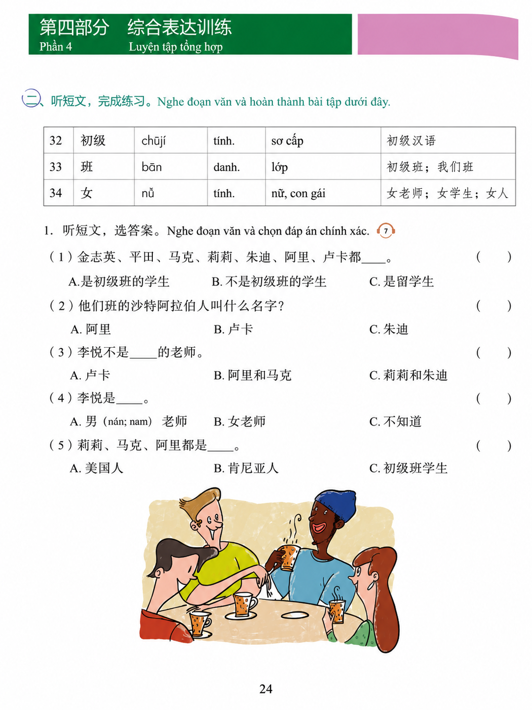 Bài tập 1 — nghe và chọn đáp án, trang 24